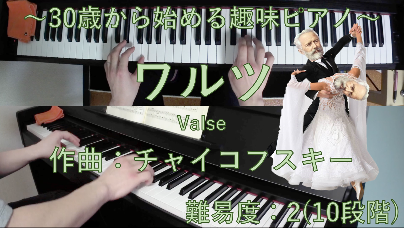 解説 無料楽譜 フランスの古い歌 Ancienne Chanson Fransaise ピョートル チャイコフスキー Peter Ilych Tchaikovsky サラリーマン30歳から始める趣味ピアノ