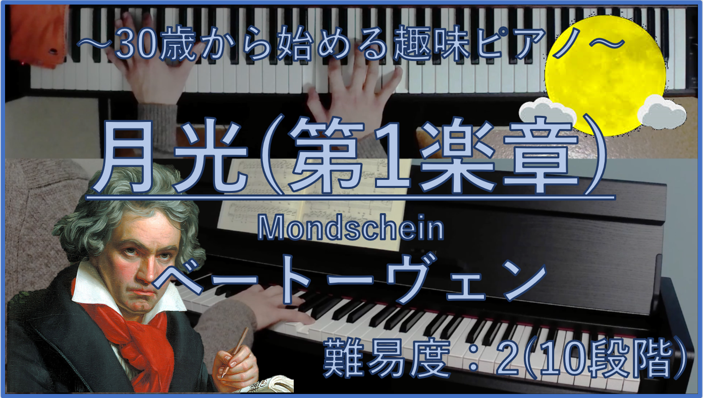 サラリーマン30歳から始める趣味ピアノ 3ページ目 10ページ中